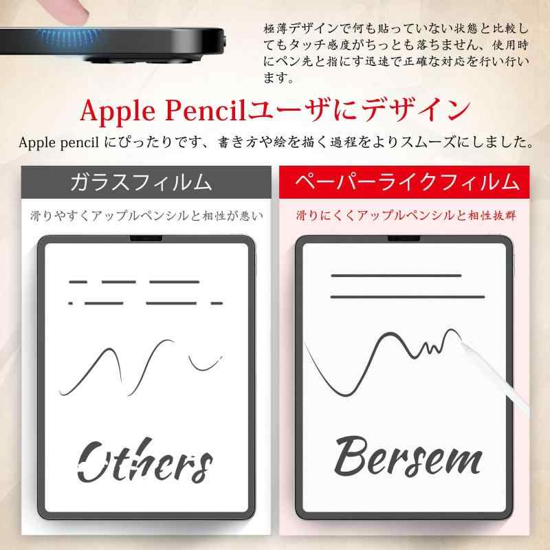 BERSEM【2枚セット】iPad Pro 12.9インチ 第6/5/4/3世代（2022/2021/2020/2018）用 ペーパーライクフィルム【紙のような描き心地】【反射防止アンチグレア】【指紋防止】【気泡防止】【Apple Pencil対応】