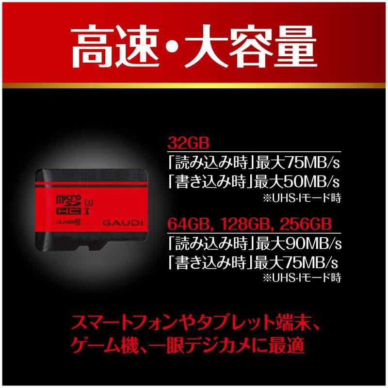 GAUDI microSDカード 128GB Class10 UHS-I U3対応 Nintendo Switch 動作確認済 3年 GMSDXCU3A128G