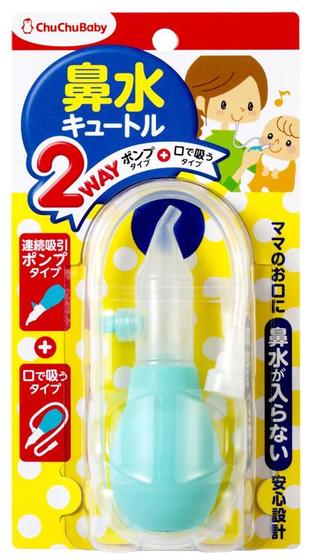 ChuChu チュチュベビー 鼻水キュートル 2WAYタイプ 【赤ちゃんの鼻水吸引 ポンプ、口吸い両用タイプ 鼻水が戻らない逆流防止弁付き】