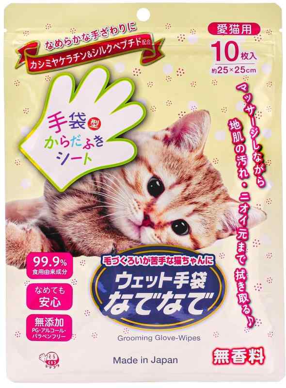 なでフク トリートメント手袋なでなで10枚入