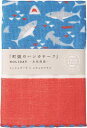 宮本 日本製 タオル ハンカチ ガーゼ レディース 子供 町娘のハンカチーフ 水族館篇 サメ 25×25cm 02454(4)