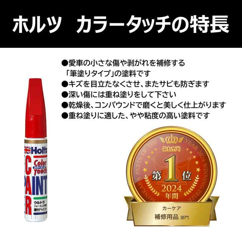 ホルツ 純正塗料 タッチアップ・補修ペン カラータッチ ホンダ車用 NH830M ルナシルバーM 20ml Holts MH34075 2