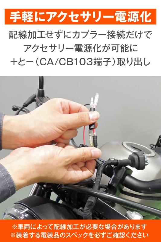 デイトナ(Daytona) レブル250(20-21)用 フロント専用 電源取り出しハーネス かんたん電源取出しハーネス 25700 ブラック