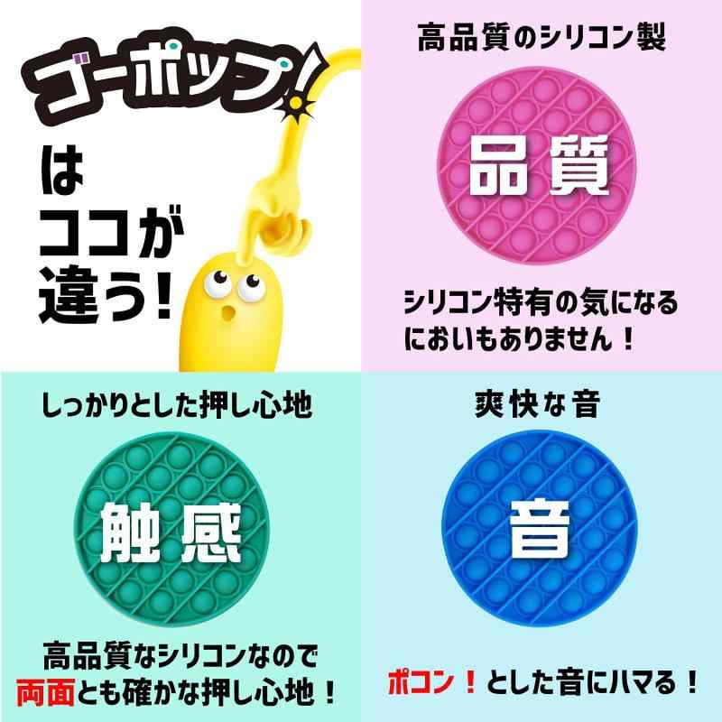 【正規品】 Go Pop スクイーズ玩具 プッシュポップ 語パッケージ ピンク whitehalca-10164100 White market サンプル画像3