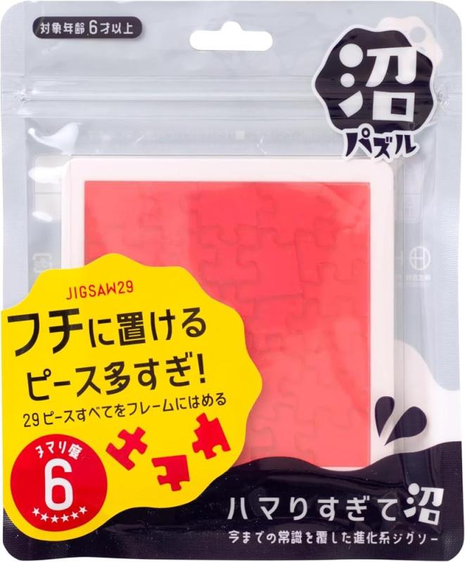 ハナヤマ(HANAYAMA) 沼パズル 見た目は普通、でも普通じゃない、固定観念を覆す仕掛け ジグソー29 はまる配置は1通りのみ 対象年齢 6才~カドやフチにおけるピース多すぎ。沼パズル ジグソー29は、29ピースすべてをフレームに収めるはめるパズル。