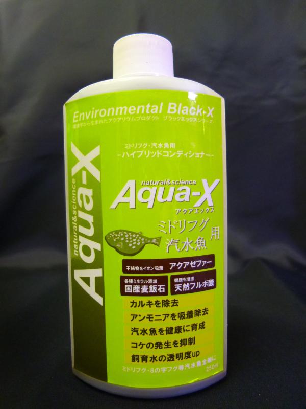 ビーブラスト (B-blast) アクアエックス ミドリフグ・汽水魚用 250ml