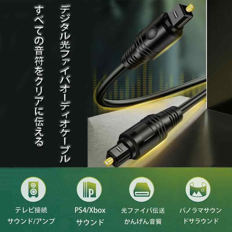 TRkin 光ファイバデジタルオーディオ光ケーブルコーナー型金メッキ高耐久性1.8m PS 4/スピーカー/テレビスピーカーなど用（ブラック） - 2