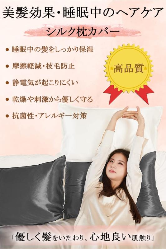 Utukky シルク枕カバー【TVで紹介】まく...の紹介画像3