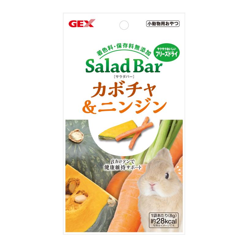GEXジェックス サラダバー カボチャ&amp;ニンジン 国産 風味・栄養まるごとフリーズドライ おやつ うさぎ・小動物用 8gのサムネイル