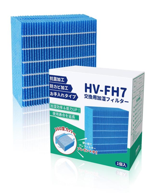 HV-FH7 加湿器フィルター 加湿機用フィルター 互換品 HV-H55 HV-H75 HV-J55 HV-J75 HV-L55 HV-L75 交換用