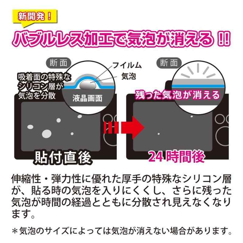 Kenko 液晶保護フィルム 液晶プロテクター...の紹介画像3