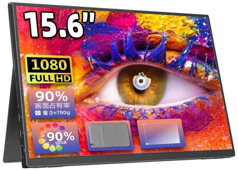 楽天市場】cocopar モバイルモニター モバイルディスプレイ 15．6