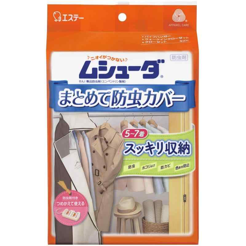 ムシューダ まとめて防虫カバー ハンガーパイプ用(収納カバー×1枚・防虫剤×1セット) 衣類 防虫剤 防カビ剤配合 whitehalca-10143504 White market パッケージ画像