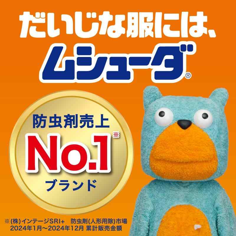ムシューダ まとめて防虫カバー ハンガーパイプ用(収納カバー×1枚・防虫剤×1セット) 衣類 防虫剤 防カビ剤配合 whitehalca-10143504 White market サンプル画像3