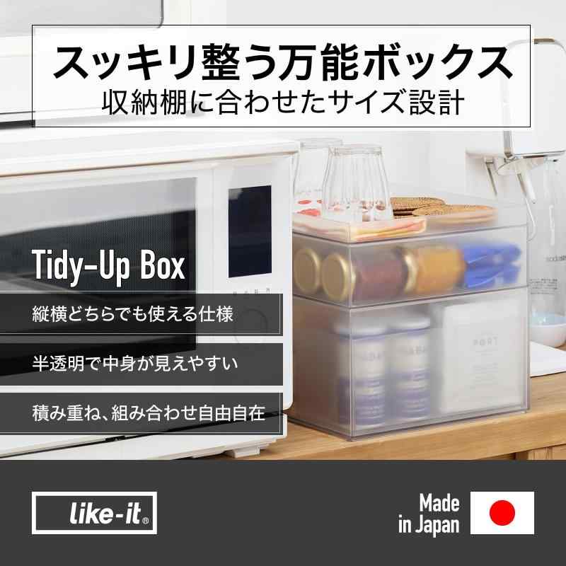 ライクイット (like-it) 小物をスッキリひとまとめにできる万能 収納ボックス 日本製 タイディアップボックス インナー深型 クリア TD-02 2