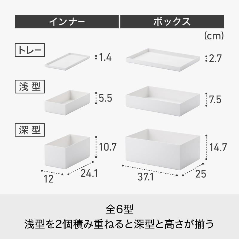 ライクイット (like-it) 小物をスッキリひとまとめにできる万能 収納ボックス 日本製 タイディアップボックス インナー深型 クリア TD-02 3