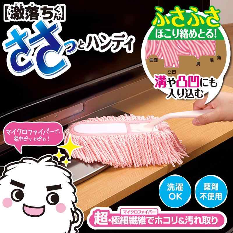 レック 激落ちくん ささっとハンディ マイクロ...の紹介画像2