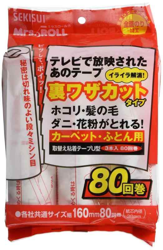 樂天商城 - 積水マテリアルソリューションズ ミセスロール 裏ワザカット 取替えテープ 3P 80周巻 J5UT380