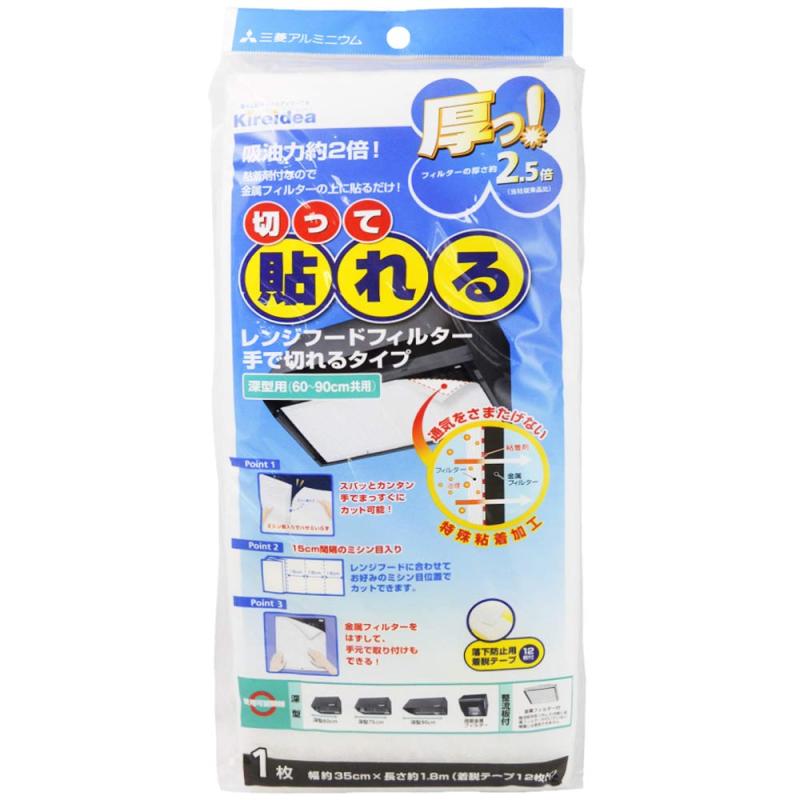 Rakuten - エムエーパッケージング Kireidea 厚っ レンジフードフィルター 不燃布白 幅約35cm×長さ1.8m(着脱テープ12枚付) 深型用60cm~90cm共用 切って貼れるタイプ ホワイト