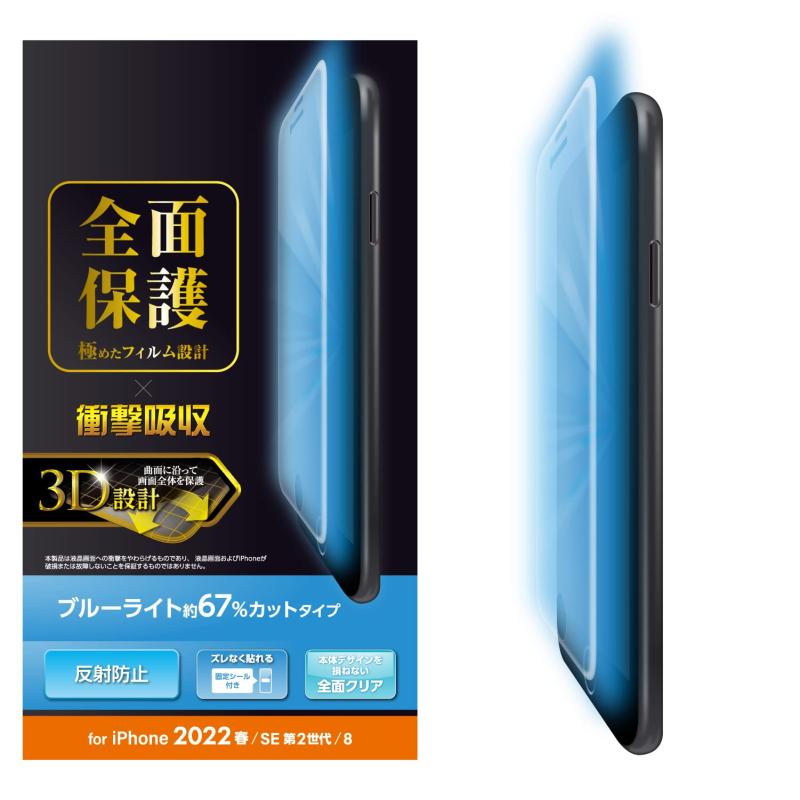 ���쥳�� iPhone SE (��2����/��3����) / 8 / 7 / 6s / 6 �� �ե���� �ե륫�С� �׷�ۼ� �֥롼�饤�ȥ��å� �����ɻ� ��������쥢 PM-A22SFLPBLR ���ꥢ