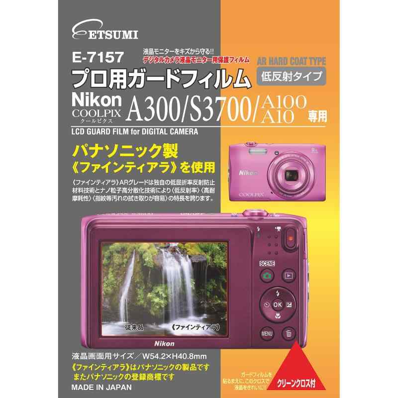 ETSUMI 液晶保護フィルム プロ用ガードフィルムAR Nikon COOLPIX A300/S3700/A100/A10専用 E-7157
