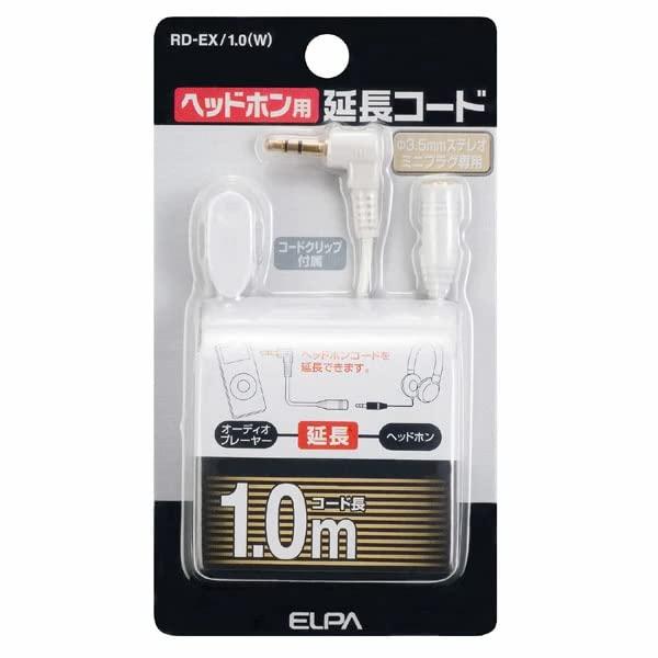 ELPA ヘッドホン用延長コード ホワイト 1m RD-EX/1.0(W)