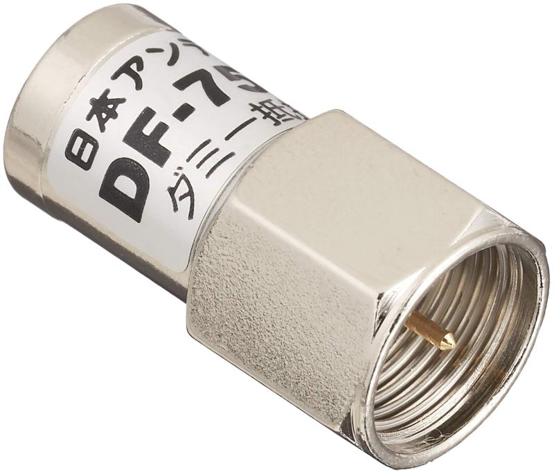 Rakuten - 日本アンテナ 終端抵抗(ダミー抵抗) CS対応 1個入 DF-75C-SP