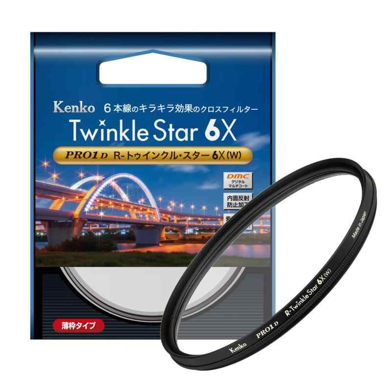 ケンコー(Kenko) クロスフィルター PRO1D R-トゥインクル・スター 6X (W) 52mm 4本クロス効果 夜景・イルミネーション・光の演出に 825228