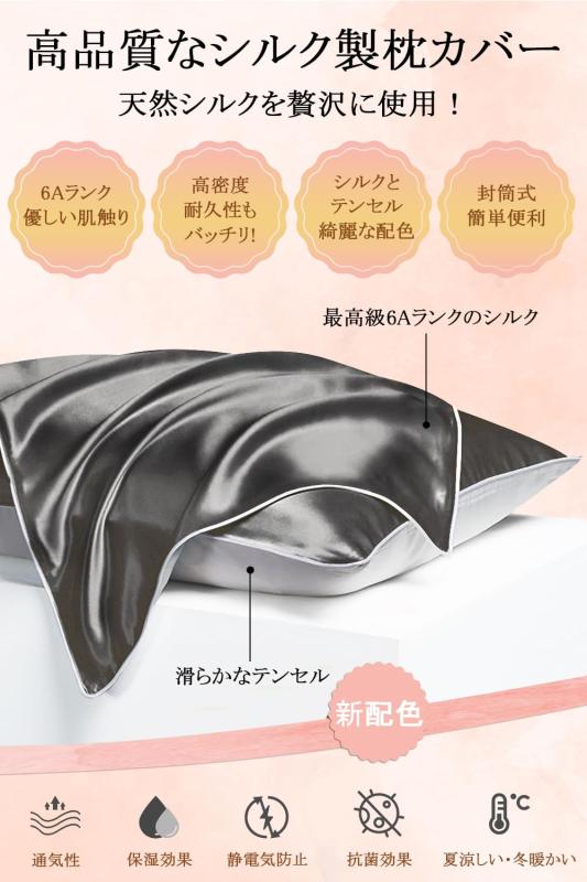 Utukky シルク枕カバー【TVで紹介】まく...の紹介画像2