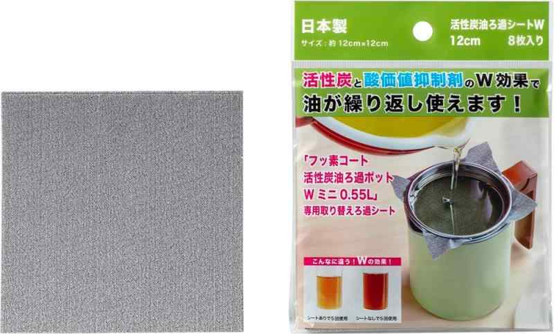 高木金属工業 takagi metal 活性炭 油ろ過シート 濾過シート 酸化値抑制剤入り 油漉し 12×12cm 8枚入り 日本製 フッ素コート活性炭ろ過ポット0.55L用 KWPM-0.55用 KWSM-8Sサイズ(約):12×12cm本体重量(約):1.7g (1枚)素材・材質:本体/パルプ・レーヨン・粉末活性炭・ケイ酸マグネシウム (ろ過助剤)生産国:日本ろ過容量 (1枚当たり):約0.5L、使用温度:180度以下オイルポット0.55L用になります