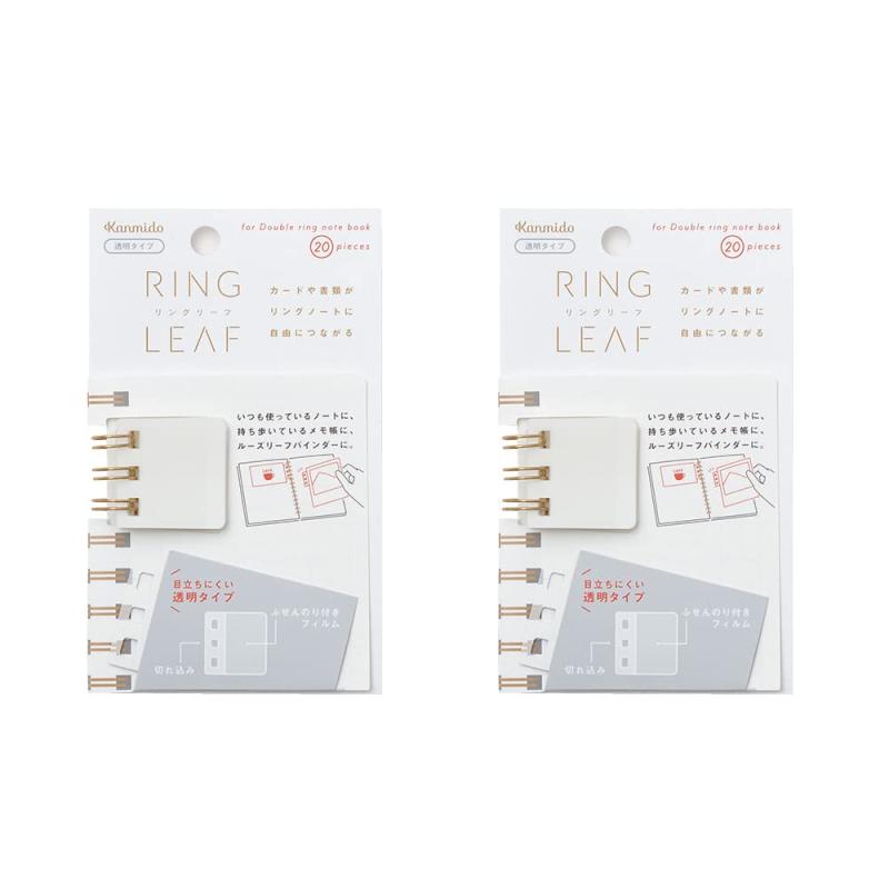 Rakuten - カンミ堂 リングリーフ 透明 2個セット RL-1006AZ