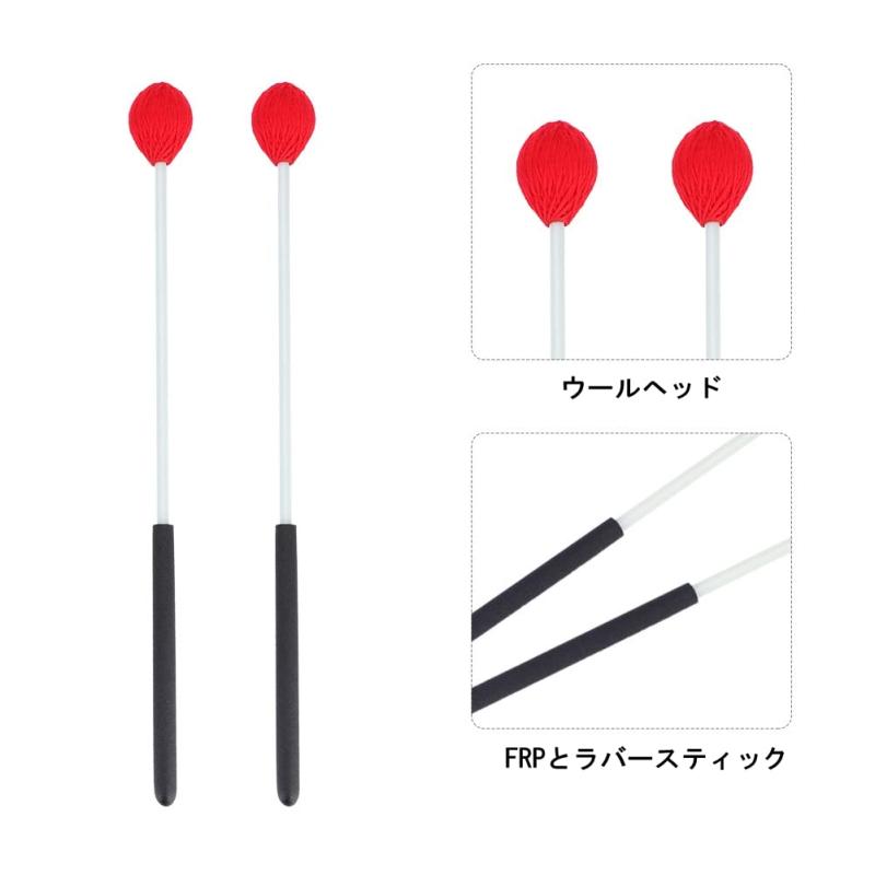 マリンバ用マレット パーカッションマレット 毛糸巻き 耐久性 打楽器用(Red) 2