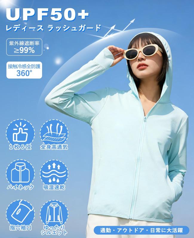 [Amtop] レディース ラッシュガード 体型カバー UVカット UPF50+ 接触冷感 長袖 フ...