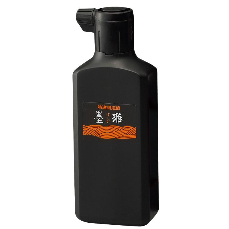 呉竹 書道液 墨雅 墨汁 作品用 200ml BA19-20清書用書道用液墨色は力強い黒さを呈し、滲みは少ない【商品サイズ】59×160×35 mm　重量：245g【素材】液：煤・樹脂・香料／容器：PE／キャップ：PP
