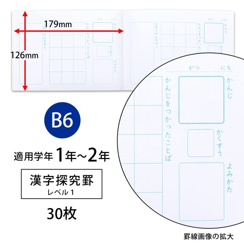 キョクトウ・アソシエイツ 学習帳 スタディライト ハーフ 漢字探究ノート レベル1 3冊 LRHK103T