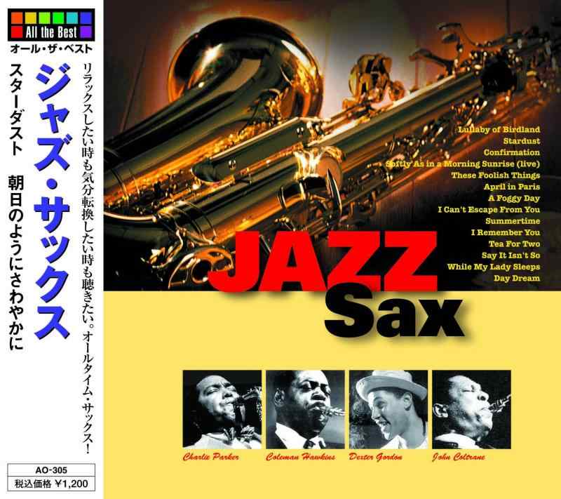 ジャズ・サックス スタータ゛スト