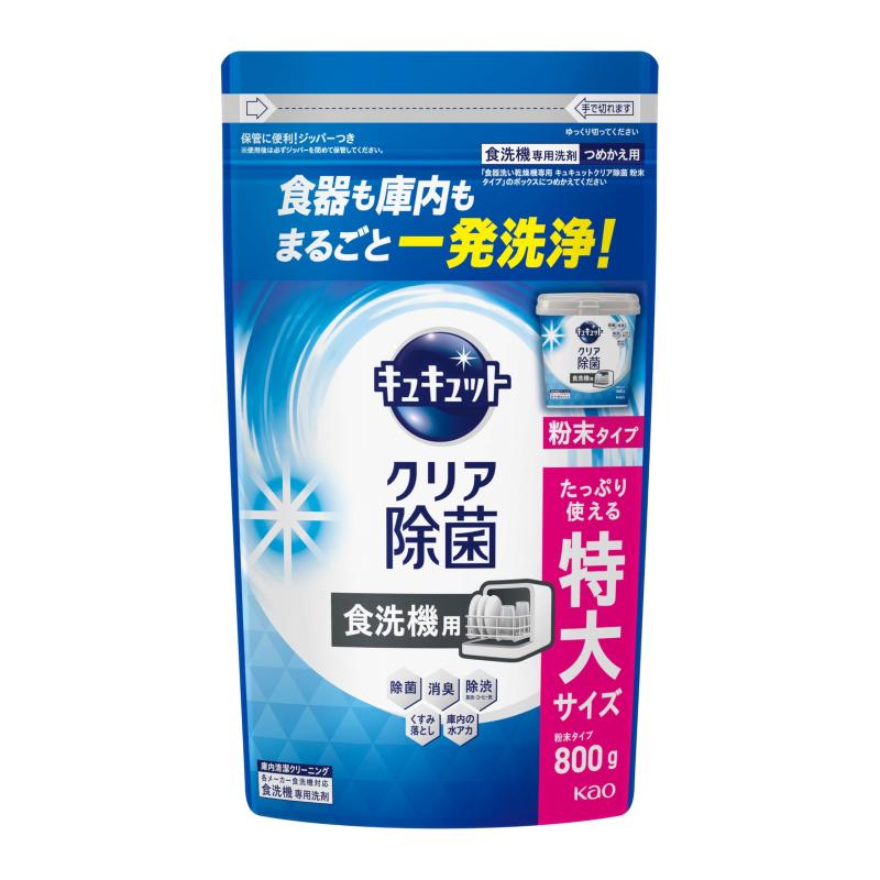 キュキュット 【大容量】食器洗い乾燥機専用 クリア除菌 粉末タイプ つめかえ用 800g