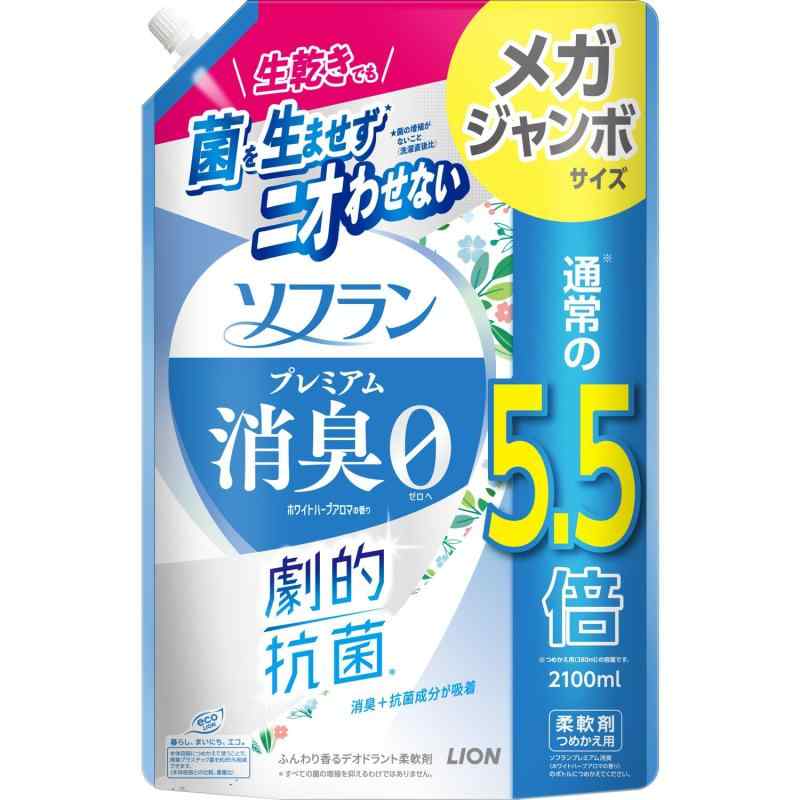 ソフラン プレミアム消臭 詰替メガジャンボ2100ml ホワイトハーブアロマ 生乾きでも菌を生ませずニオわせない 柔軟剤 抗菌 部屋干し 汗臭 体臭 加齢臭 靴下臭