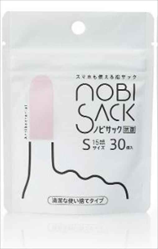 INNOVENTECH(イノヴェンテック) ノビサック Sサイズ 30個入り(抗菌指サック)