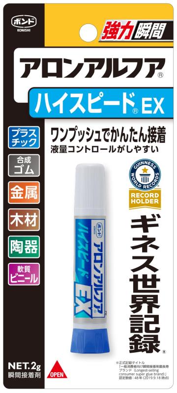 Rakuten - コニシ(KONISHI) ボンド アロンアルフア ハイスピードEX 2g #30424