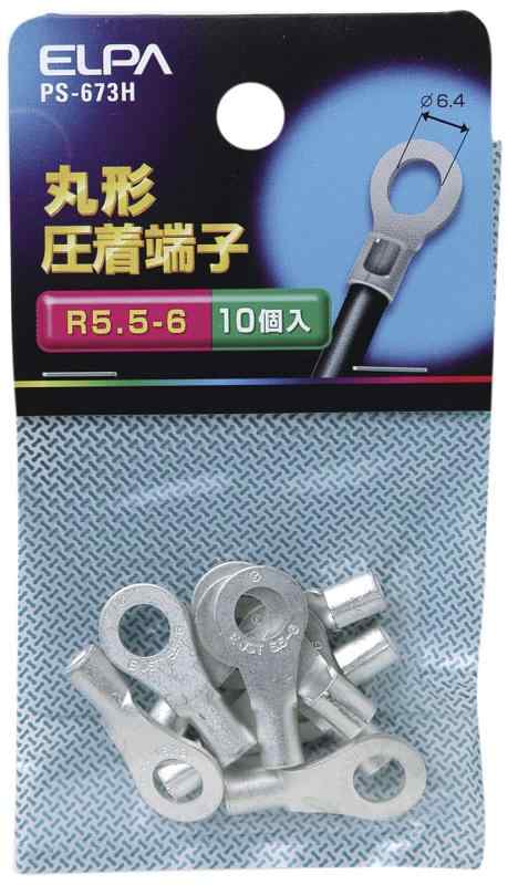 エルパ (ELPA) 丸端子 圧着端子 25.8mm 1