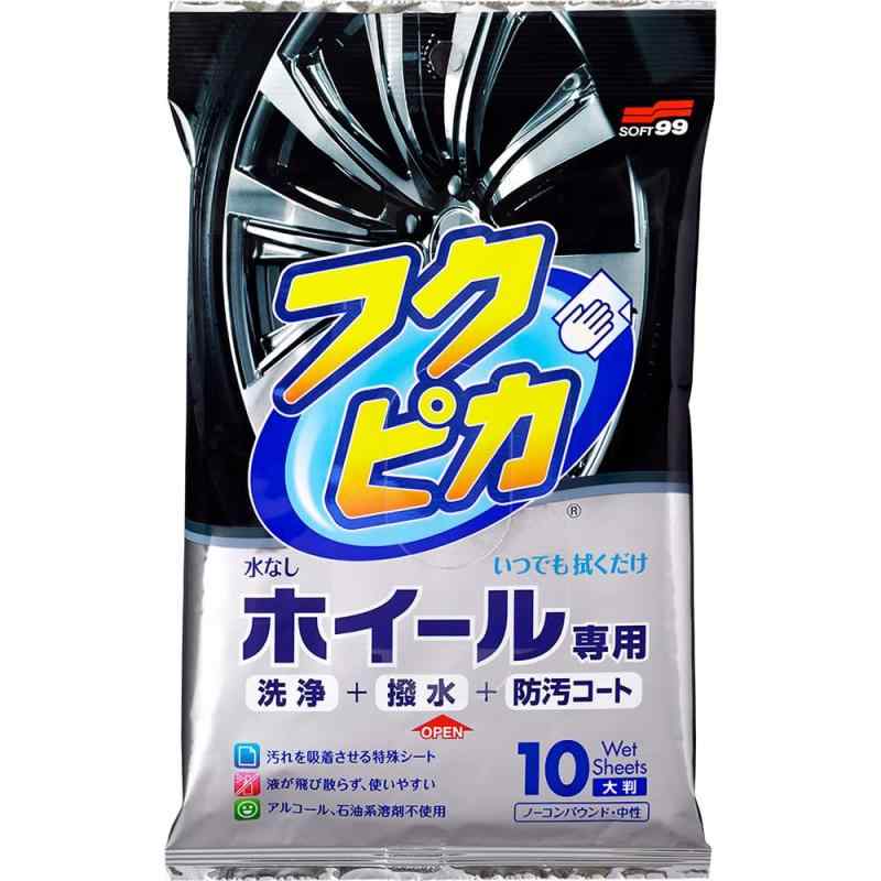 Rakuten - ソフト99(SOFT99) フクピカ 足回りケア クリーナー フクピカホイール専用拭くだけシート 自動車のアルミ・スチールホイール 樹脂製ホイールキャップの洗浄及び保護 10枚 00493