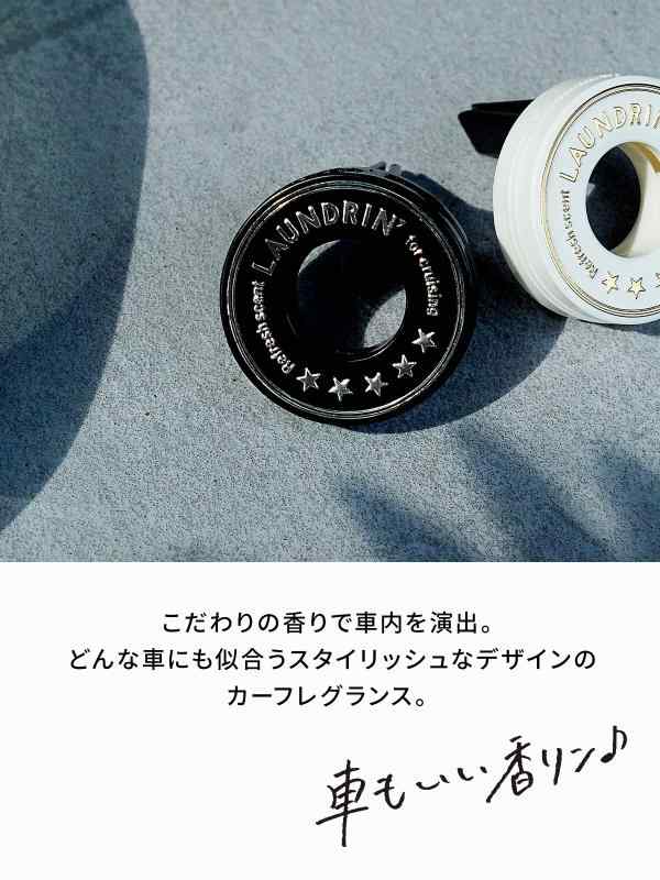 Laundrin'(ランドリン) 【2個入り】 車用 芳香剤 [クリップタイプ] 消臭 No.7 2