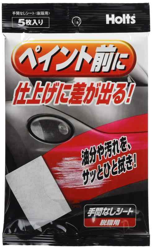 Rakuten - ホルツ 補修用品 便利グッズ 手間なしシート 脱脂用 5枚入り Holts MH993