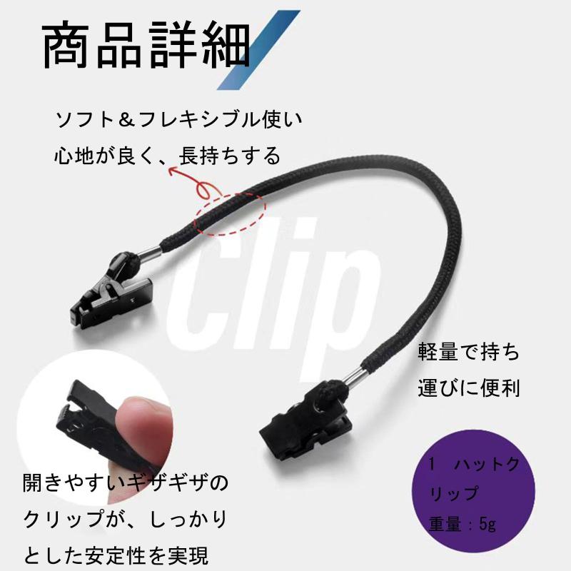 [Frenflu] ハットクリップ 2個セット 帽子ストラップ 防風 メガネコードとしても使用可能 使いやすく、持ち運びも簡単 落下防止 簡単固定 自転車 釣り アウトドア 登山 旅行 散歩 ブラック 3