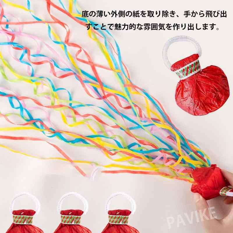 White marketのPAVIKE散らからないクラッカー【10個入り】手投げストリーマー 紙吹雪散らからない お手入れも簡単、クリスマス、結婚式、誕生日パーティー、お祝い、卒業式、ギフトディスプレイ用品に｜アングル2