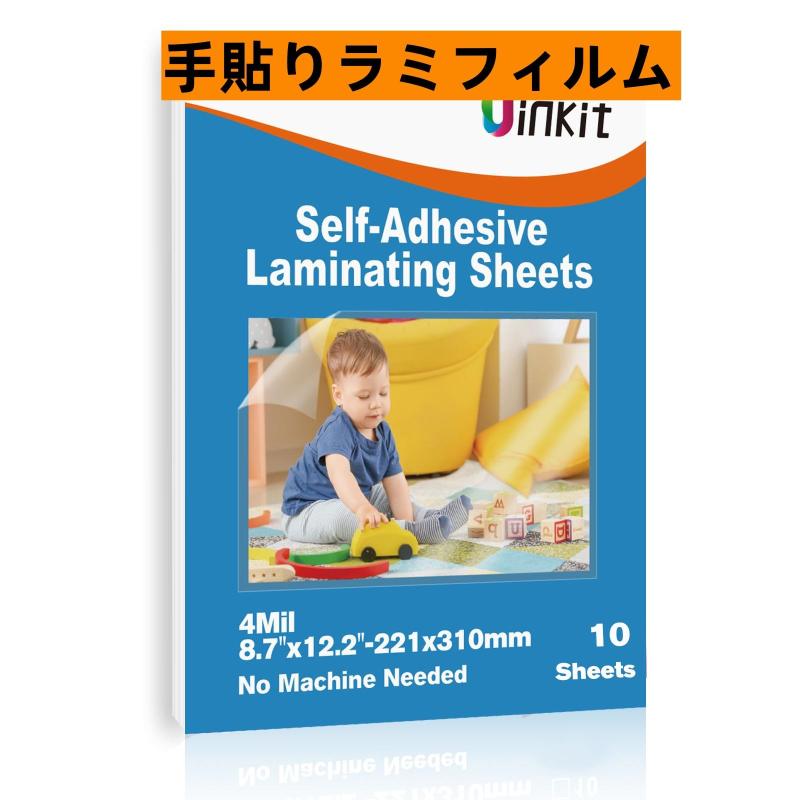 Uinkit 独自接着カバーフィルム 100μm A4サイズ、10枚入 機械不要、その場で簡単ラミネート 手貼りラミフィルム, ラミネートフィルム、コーティングシート