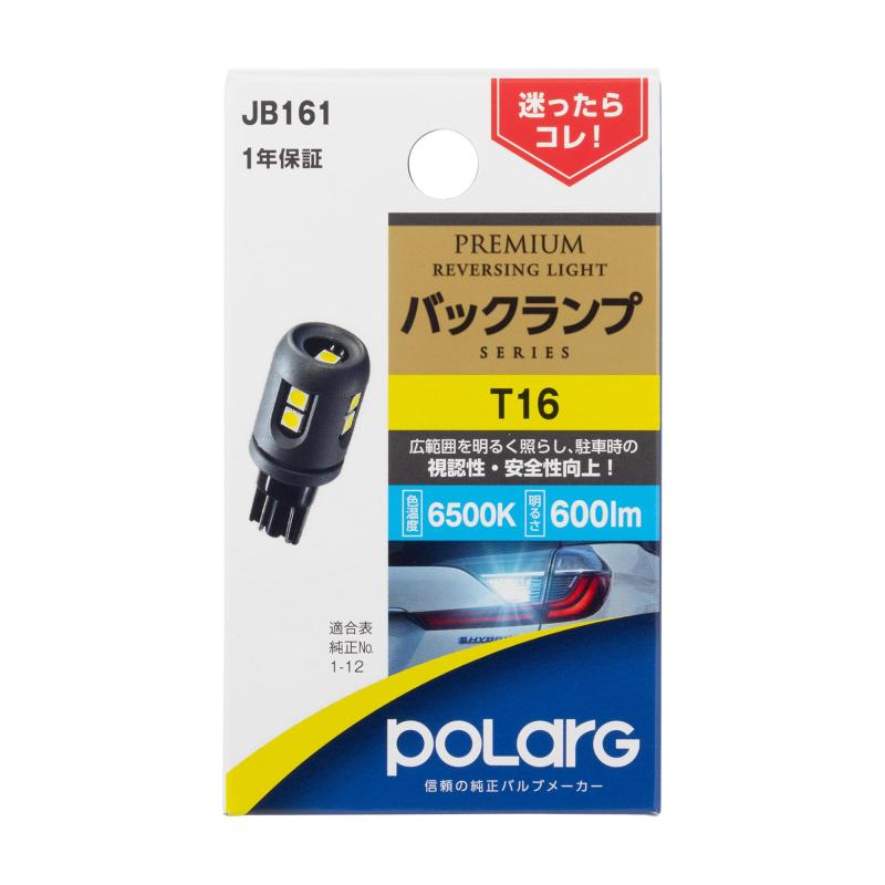 �������� �ݥ顼��(Polarg) LED PREMIUM �Хå����� JB161 P3866W T16 12V 6500K 600lm �ָ��б� ����ν����Х�֥᡼����