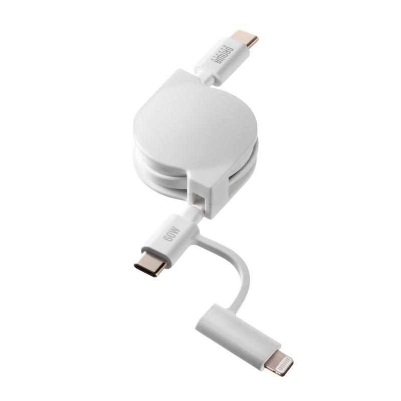 サンワサプライ USB Type-C 巻き取りケーブル USB2.0 2in1 Type-C/Lightning 0.8m PD60W対応 MFi認証 KB-IPLTCM08W