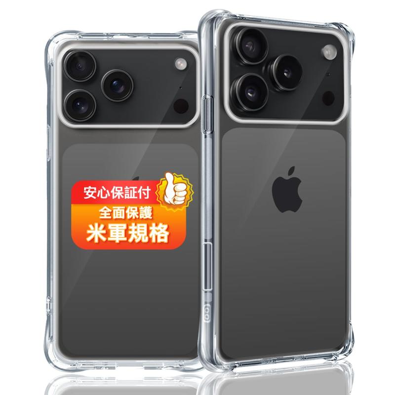 対応 iPhone 17 Pro max ケース 対応 いphone17promax ソフト クリア TPU カバー 薄型 耐衝撃 米軍MIL規格 傷つけ防止 滑り止め 指紋防止 黄変防止 ワイヤレス充電対応 いphone17プロマックス 透明全面保